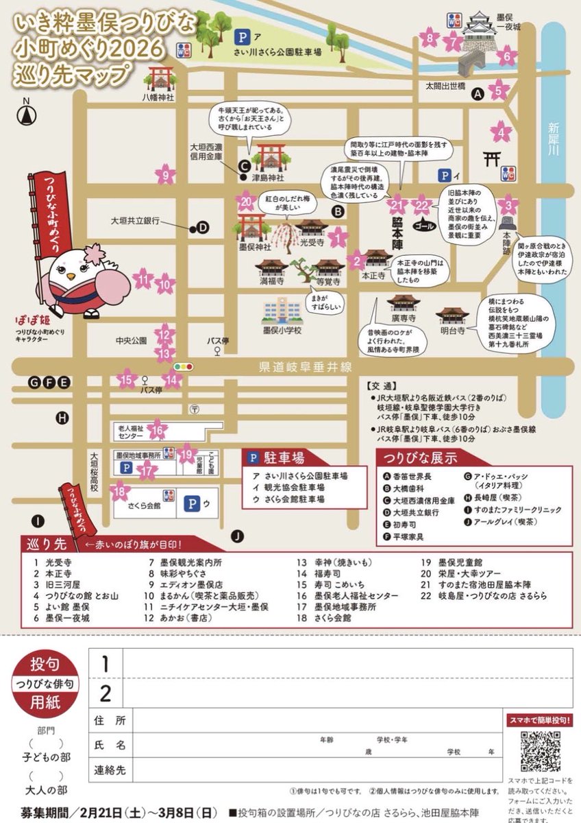 showaBLUESTARS's tweet photo. ３月１日墨俣つりびな小町で演奏します。
今年も墨俣つりびな祭りで、お雛様コスプレで歌います。（笑）🤣
#墨俣つりびな小町2026 #大垣市
場所は去年と同じ、墨俣の脇本陣横岐島屋さん前のスペースで11時から演奏します。
雨天の場合は３月７日（土）に延期
その場合時間は11時30分からになります。 https://t.co/2z4HVWtwxp
