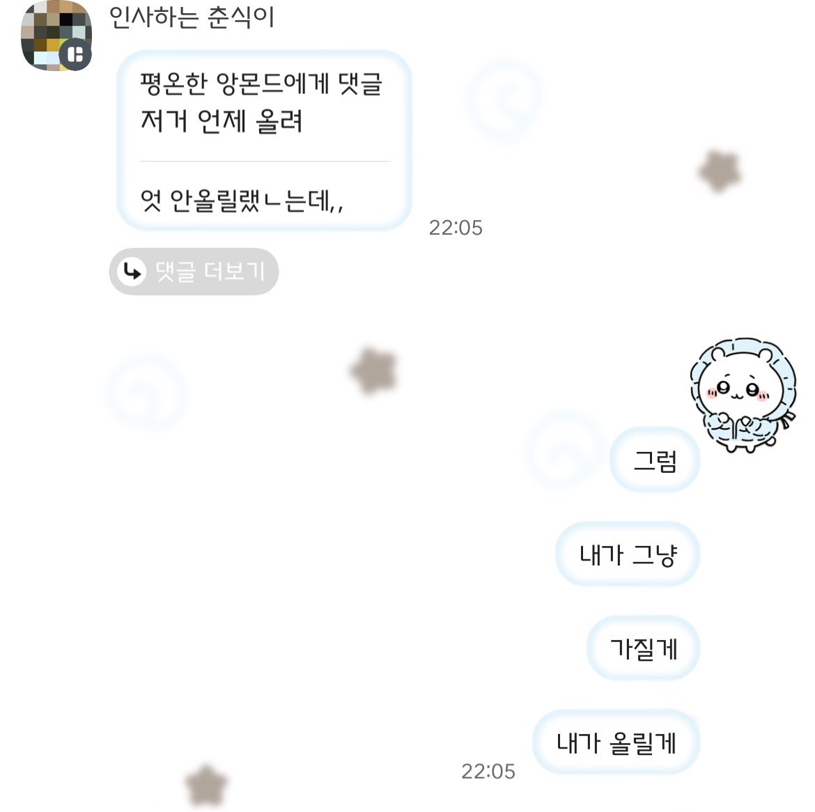 maanta_a's tweet image. 노아 됐어요