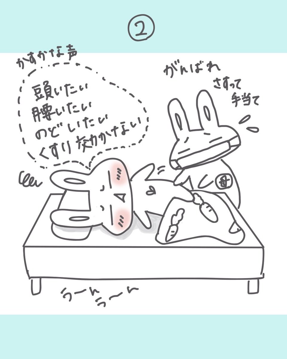 kimagureusagi31's tweet photo. 気まぐれうさぎのインフル🐰

先週、流行りのインフルもらってきてしまった気まぐれうさぎ🐰
毎回インフルでは母もつきっきり看病になるので2人でボロボロw
だるうさ（息子）は、静かに1人耐えられるタイプ。それぞれちがうねぇ〜

#気まぐれうさぎ
#みおいろ
#インフルエンザ https://t.co/2lrh8bltXL