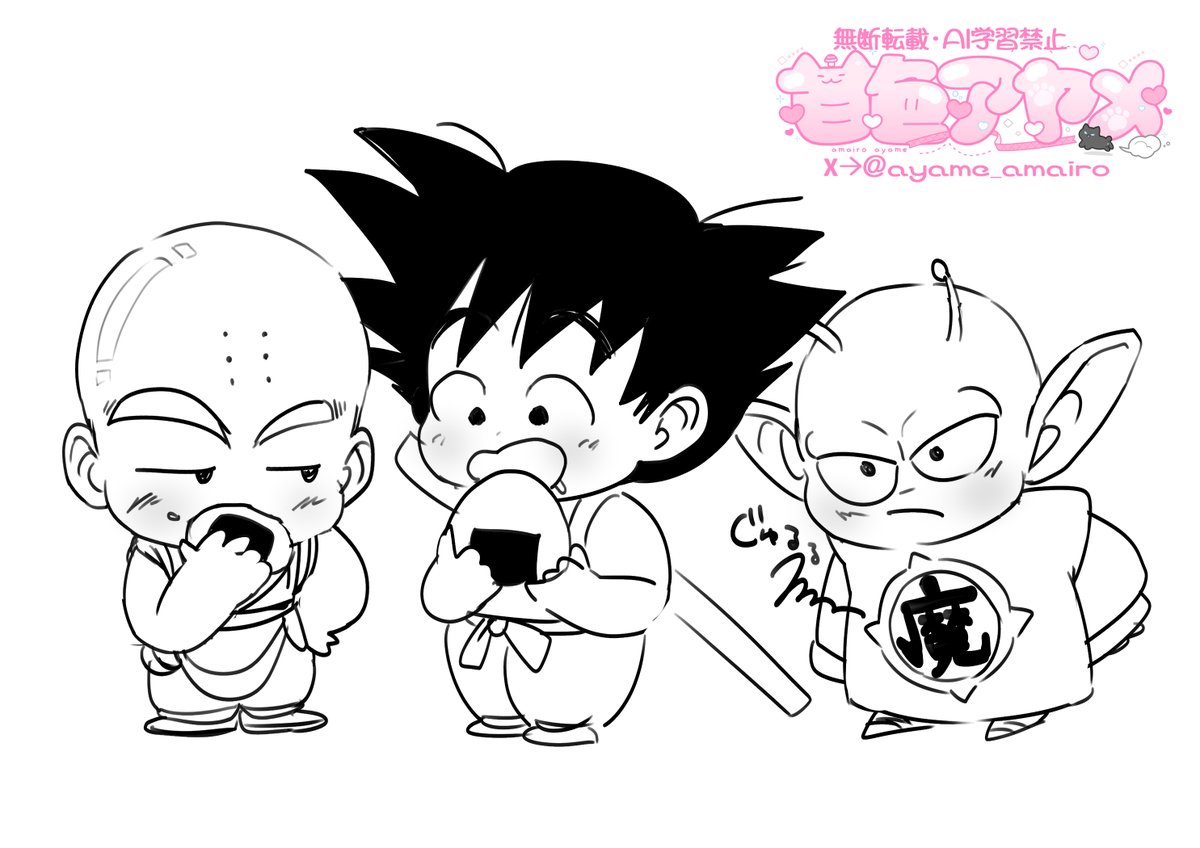 ドラゴンボールいっき見中
ちまい頃のクリリン悟空ピッコロ可愛い 