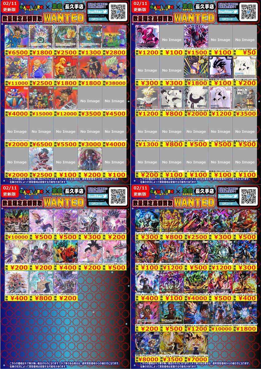 こんばんは🌙 ドラゴンボール 🐉#フュージョンワールド🐉 ✨✨数量限定