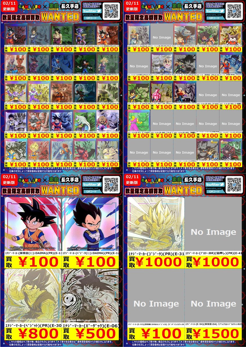 こんばんは🌙 ドラゴンボール 🐉#フュージョンワールド🐉 ✨✨数量限定