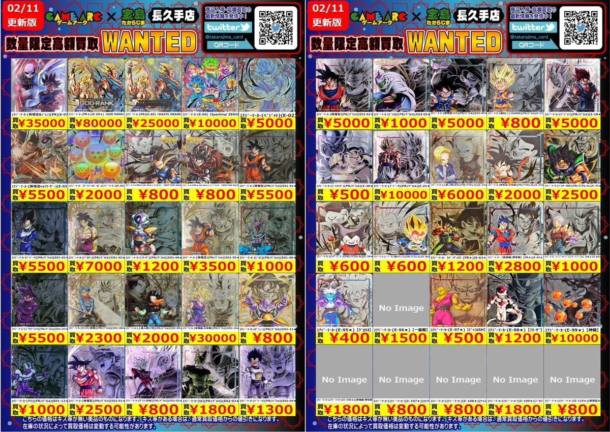 こんばんは🌙 ドラゴンボール 🐉#フュージョンワールド🐉 ✨✨数量限定