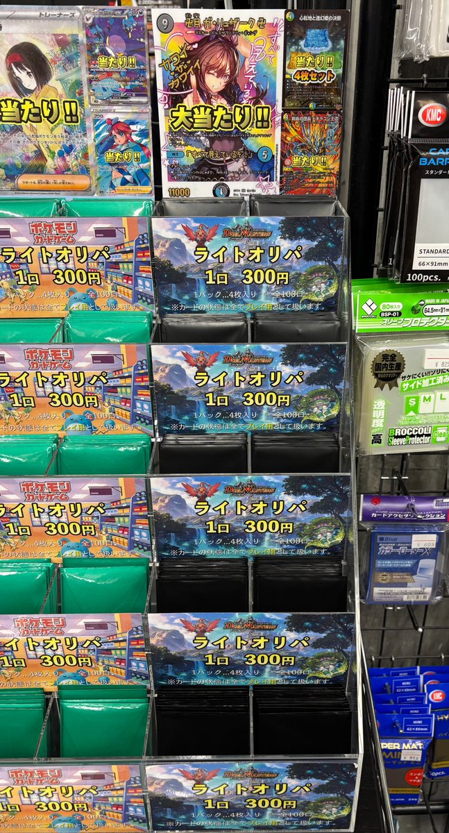 フルコンプ池袋店 (@fc_ikebukuro) / Posts / X