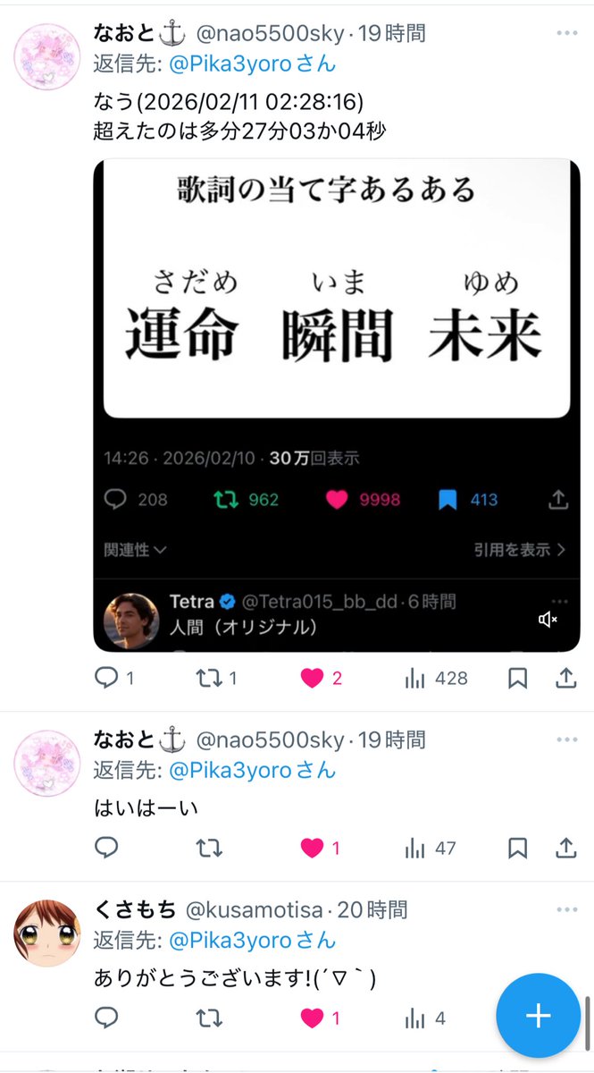 2時から22時15分までの通知確認終了。