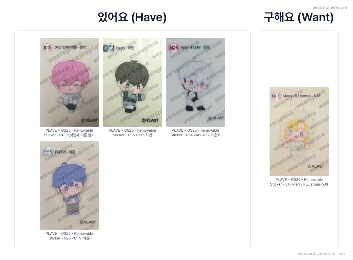 PLLImango's tweet image. #rt
플레이브 띠부씰 교환

마지막 한 장 남았어요오
바꿔주실분ㅠㅠㅠㅠㅠ