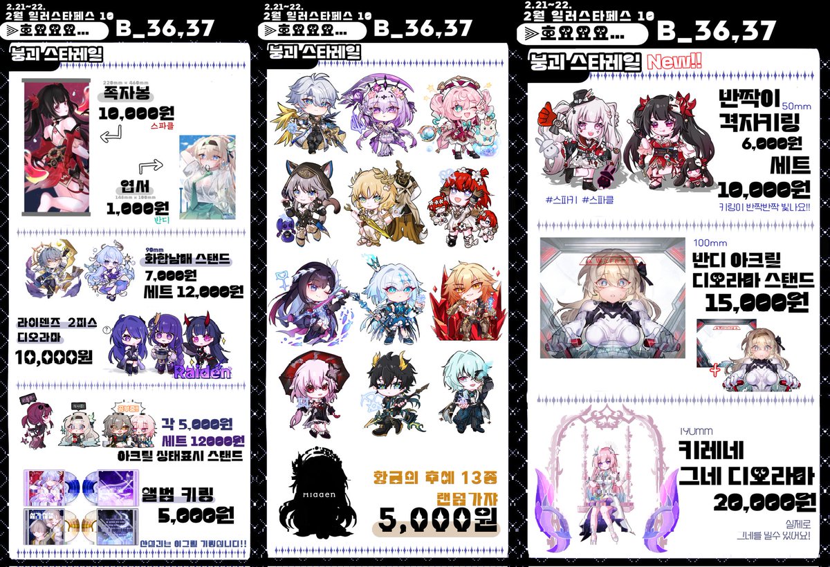 #일러스타페스 #일페 #2일페 
#붕괴3rd #원신 #스타레일 
[💌#RT 추첨 1분 스타벅스 아메리카노💌]
2월 일러스타페스10 #인포 입니다!
잘부탁드립니다 🩷

⭐️부스위치: B36~B37 (양일)
⭐️ <a href="/saewon312676/">새원saewon/2일페 B36,37</a> 공동운영

[통합 선입금폼]
witchform.com/payform/GSFSTP…