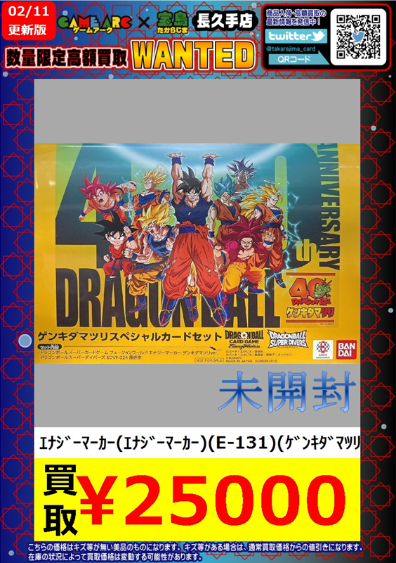 こんばんは🌙 ドラゴンボール 🐉#フュージョンワールド🐉 ✨✨数量限定