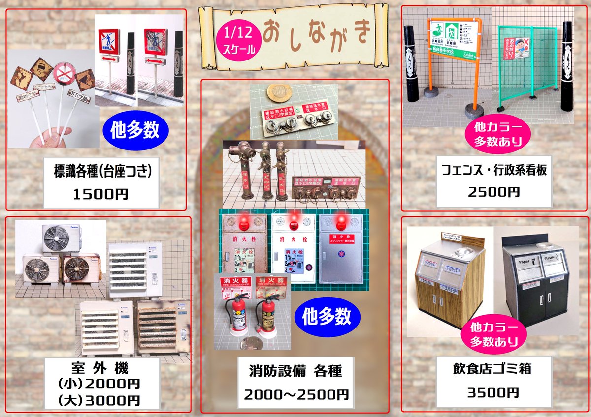 雪猫@ミニチュア＆フィギュアの人❄🐱4/25 エブトイ2 tweet media