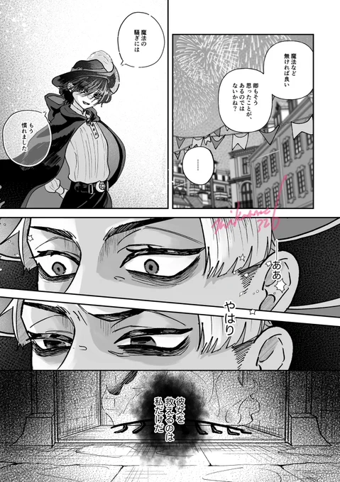 ロロ監のサビ

※顔あり監♀ 