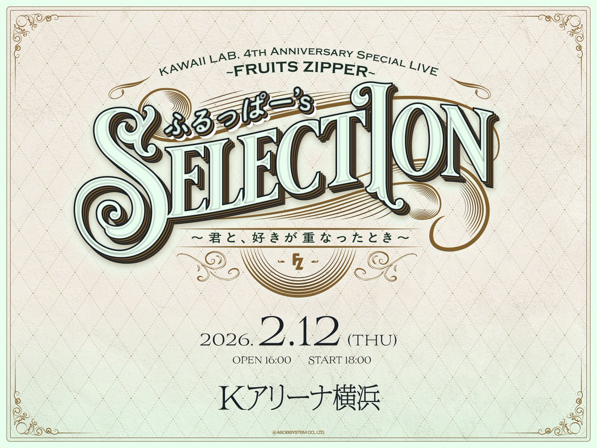 真中まな(FRUITS ZIPPER) (@manafy_fz0422) / Posts / X