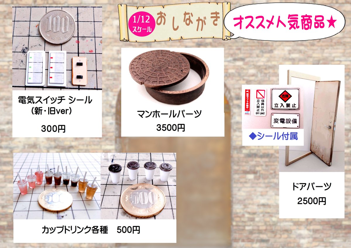 雪猫@ミニチュア＆フィギュアの人❄🐱4/25 エブトイ2 tweet media