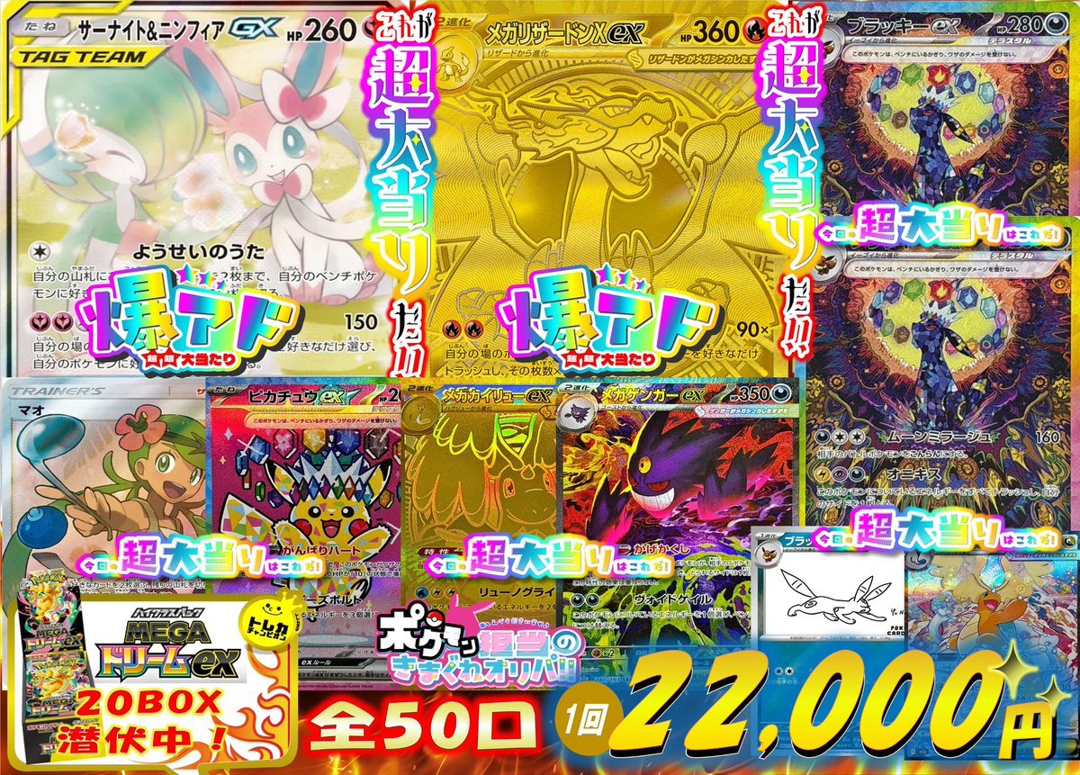 こちらのオリパ完売しました‼️ ご購入ありがとうございました‼️