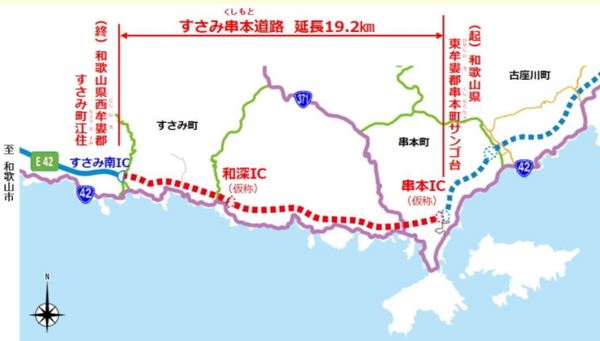 ついに本州最南端に到達する高速道路すさみ串本道路（2027年夏開通予定）

南海トラフ地震による津波想定の為、串本町役場や町立病院、消防本部、住宅の一部などがすでに高台に移転しています