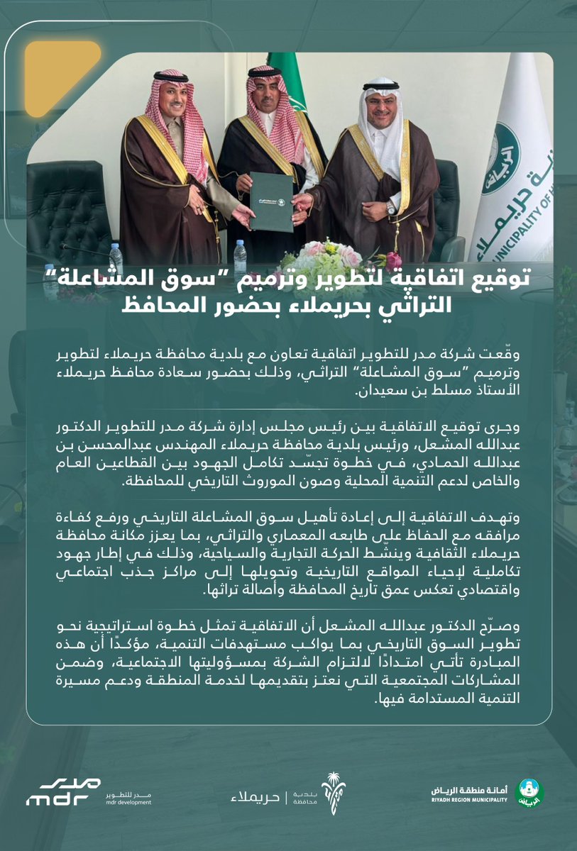 مدر للتطوير tweet media