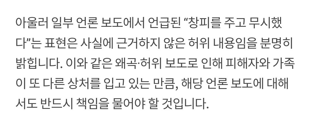 petitions.assembly.go.kr/proceed/onGoin…

그 얼마전에 창피를 주고 무시했다고 10대남이 세모녀한테 칼부림 한 사건 저도 그 이유가 아니라고 생각했는데 진짜였네요
언론에서 마치 생명의 지장은 없다는듯이 건조하게 기사를 쓰던데 생각보다 피해내용이 더 심각함;
이래서 가해자 서사 쓰면 안되는건데 개언론들