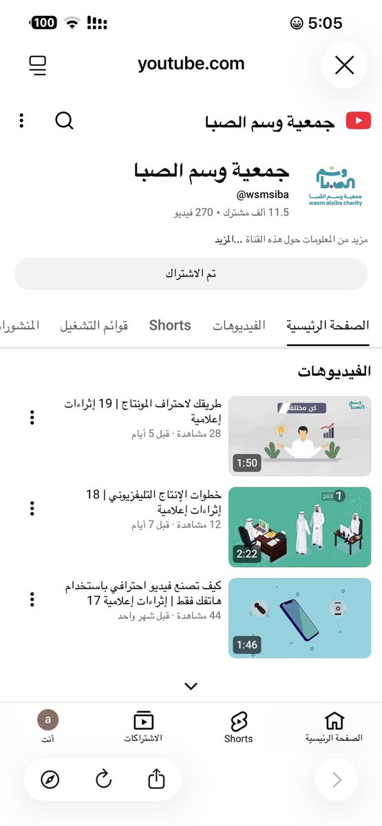 العمودي tweet media