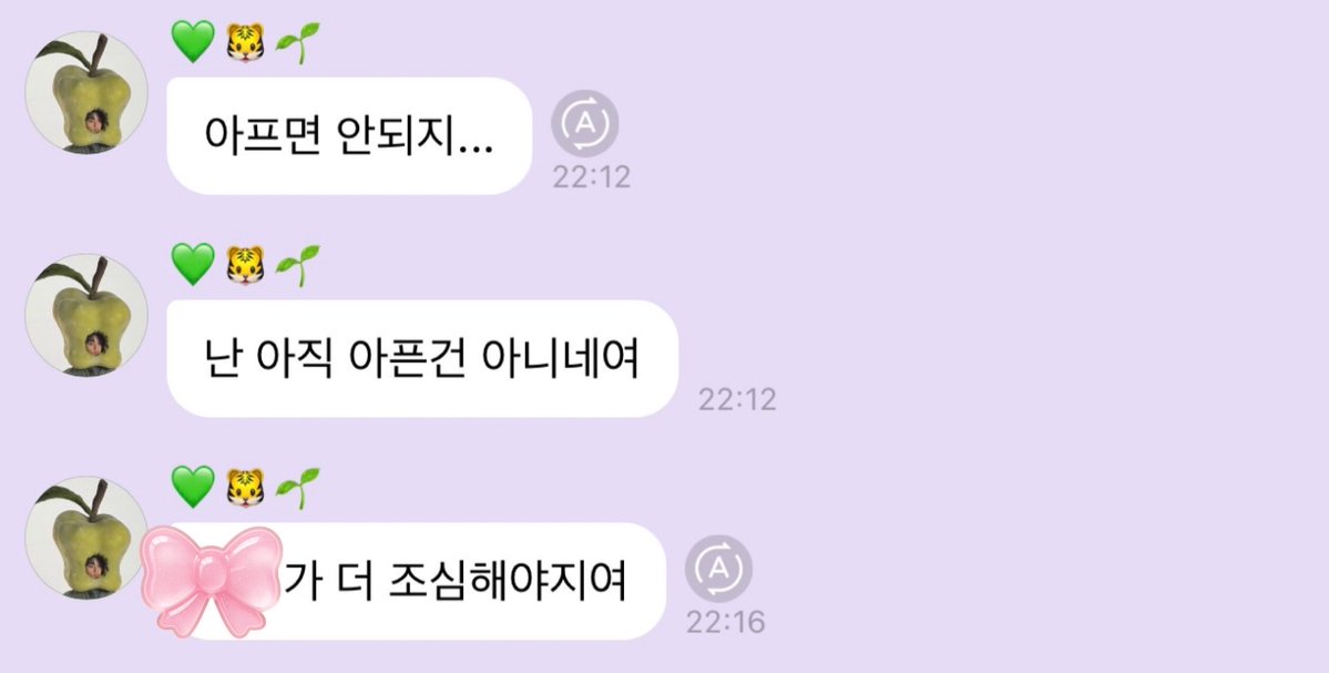 마크 언제든 아프면 안되지🥺 아프면 안댕ㅜㅜ 근데 마크 오니까 진짜 나 마크 엄청 보고 싶었네..말투 귀엽지여 🤭
