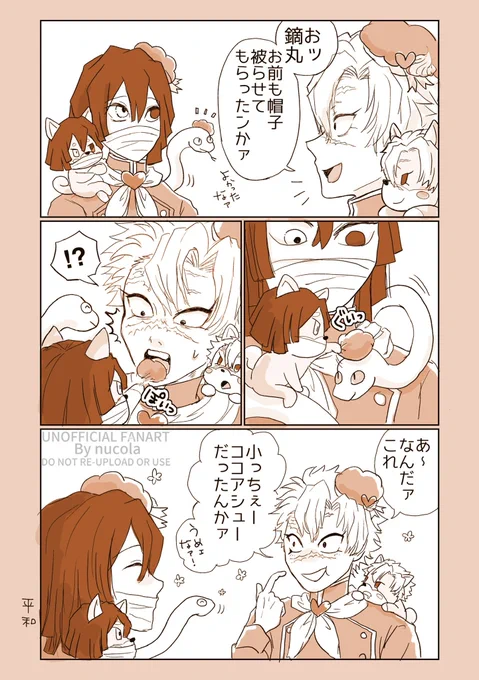 かぶちゃんのぼうし 