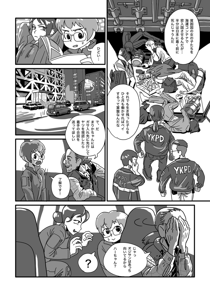 #ハマポリ 1/7 