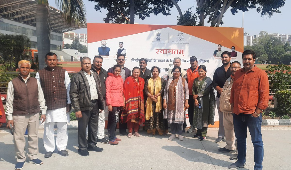 त्यागराज स्टेडियम में आयोजित भव्य कार्यक्रम में माननीय मुख्यमंत्री श्रीमती <a href="/gupta_rekha/">Rekha Gupta</a> जी, श्रम मंत्री श्री <a href="/KapilMishra_IND/">Kapil Mishra</a> जी द्वारा निर्माण श्रमिकों के बच्चों के लिए वित्तीय सहायता वितरण किया गया। 

#karawalnagar teem
