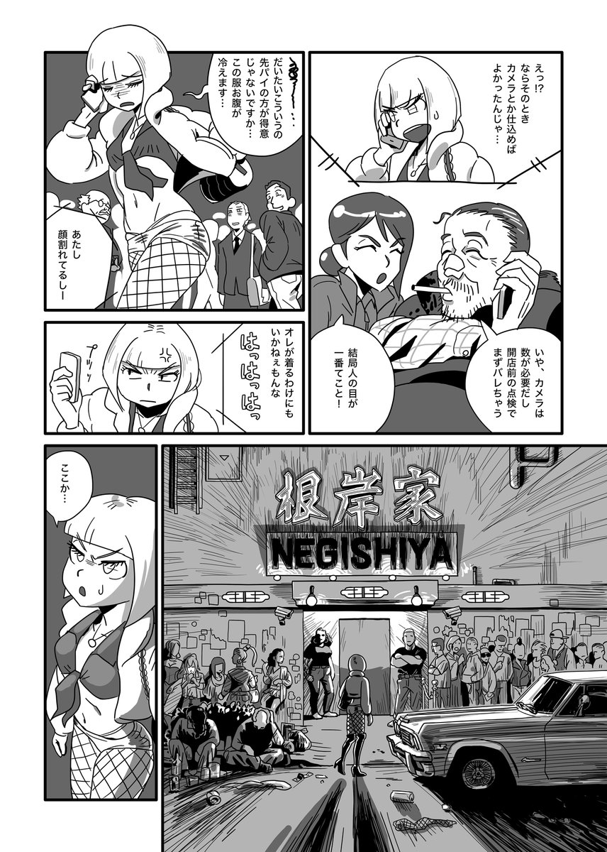 #ハマポリ 2/7 
