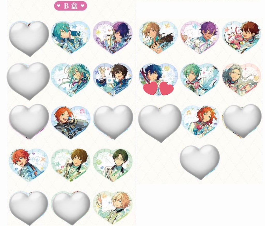 交換/譲渡】あんスタ 中国 バレンタイン 甜心 ハート カード 譲:奏汰