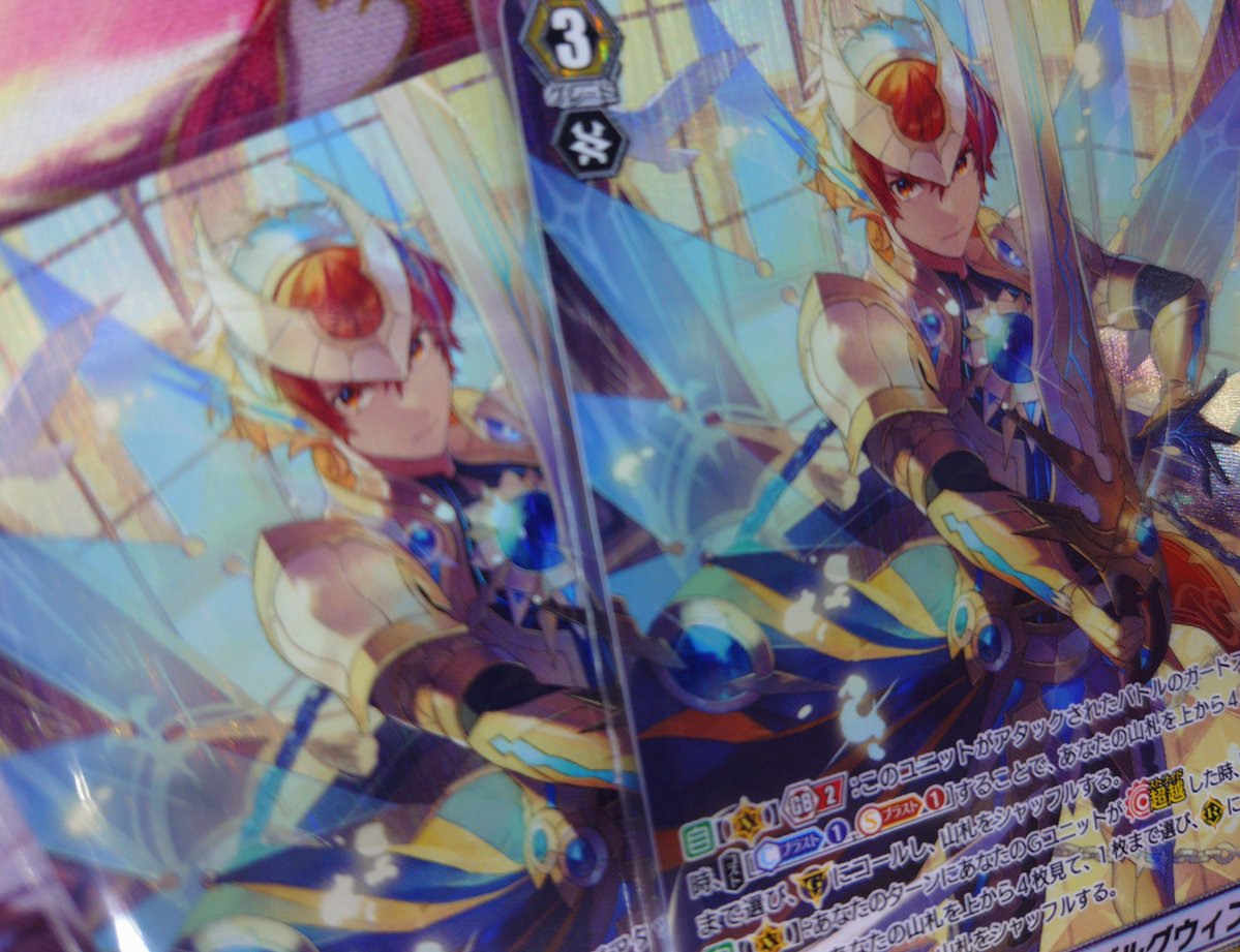 ヴァンガード ｸﾞﾙｸﾞｳｨﾝﾄ SP 入荷 かなり綺麗かも💁