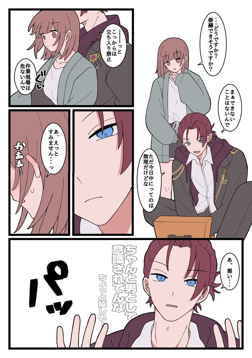 未特

一応俺も男なんで。
 #tkdbプラス