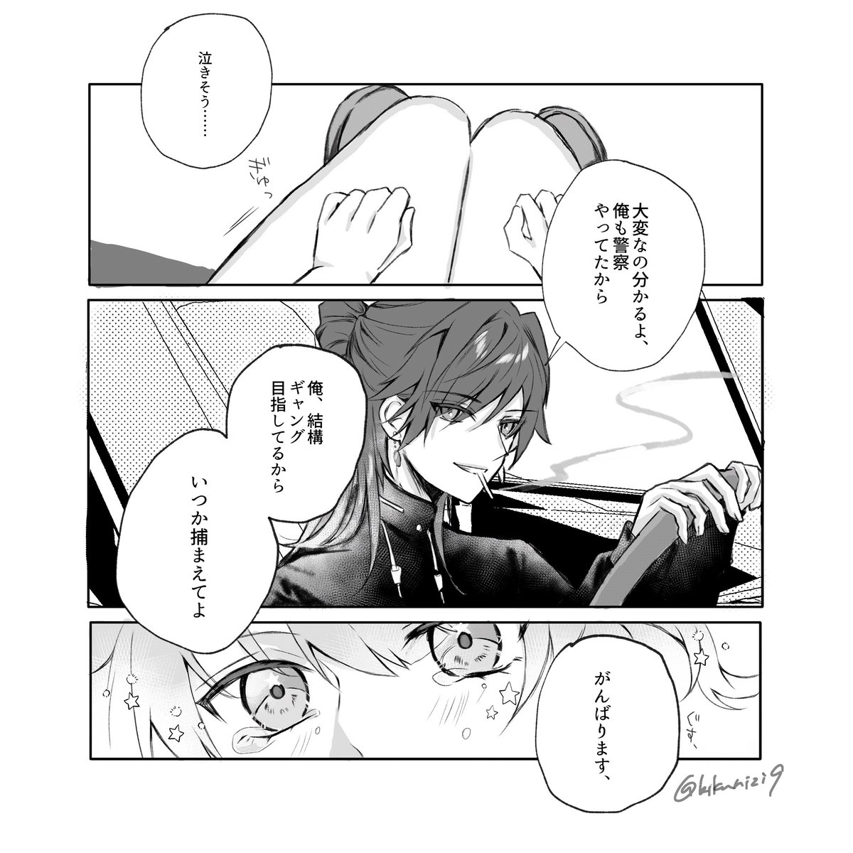 Post by ᴋɪᴋᴜᴄʜɪɪɪɪ︎✦︎南1ﾎｰﾙ G-31 on X: 新街②