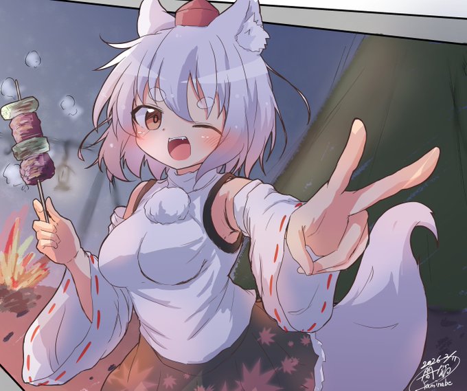 やきとり椛🐺🏕 