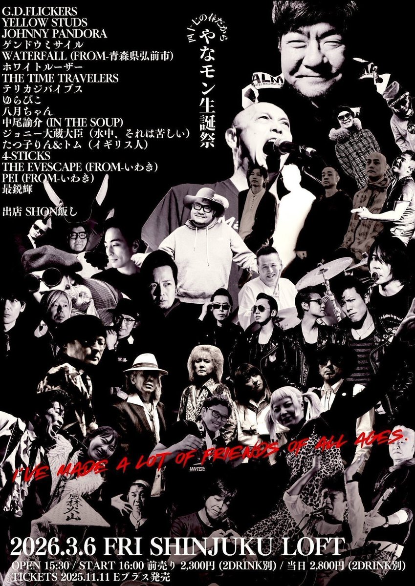 あれ？このフライヤー、WATERFALLのメンバーから白抜きされて俺がい