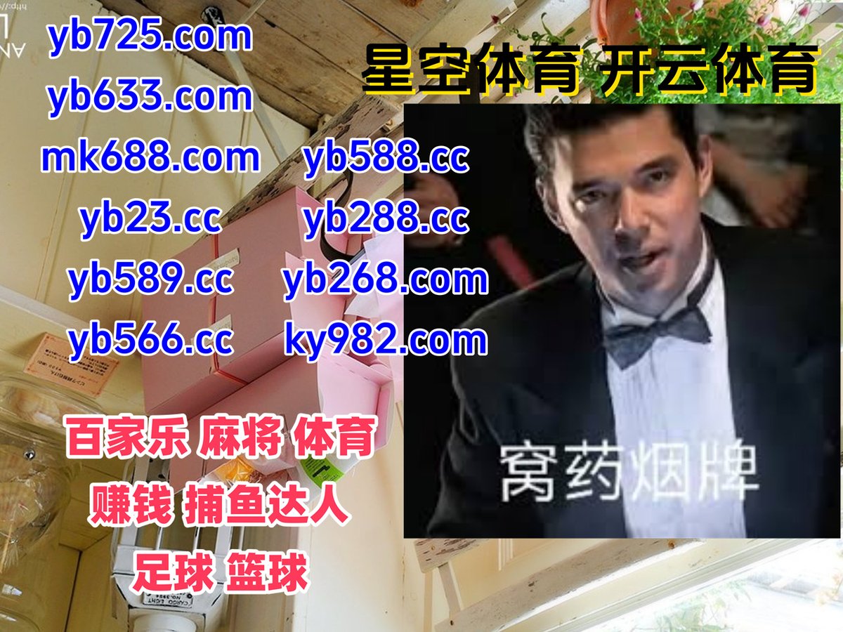 #九九彩票|#冰锋奇侠|#虎扑|#小鸟体育|#BBIN电子 tweet media