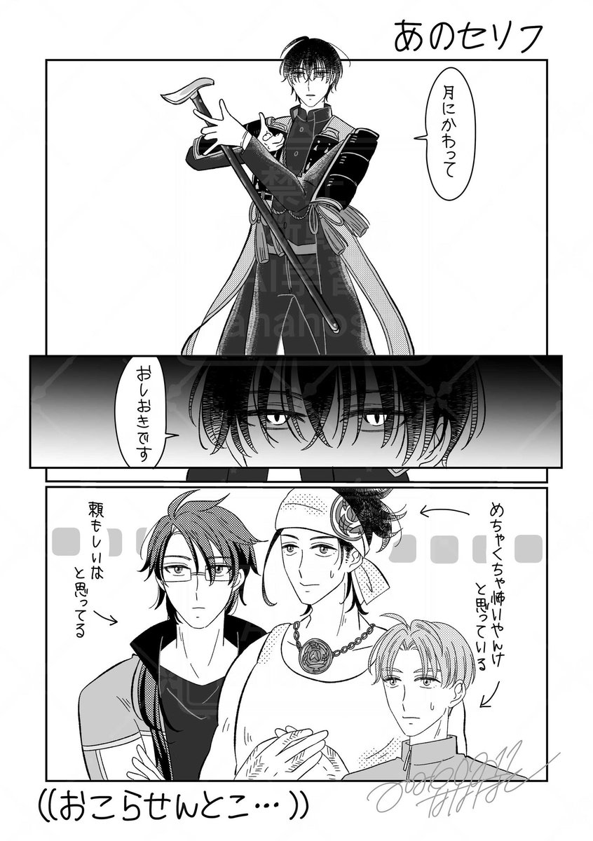 長・日（セリフの雰囲気が…アニメで見た感じと違うな……）