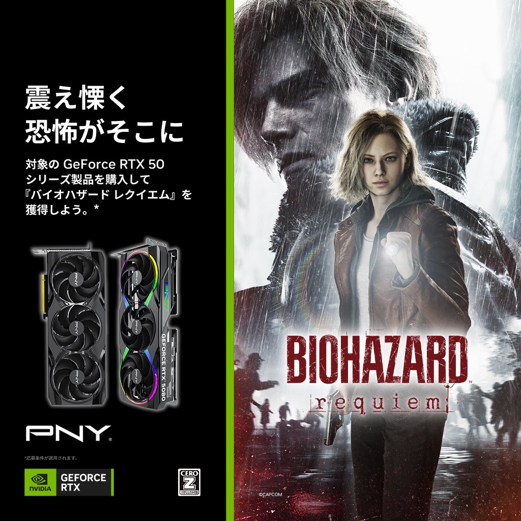 PNY Japan tweet media