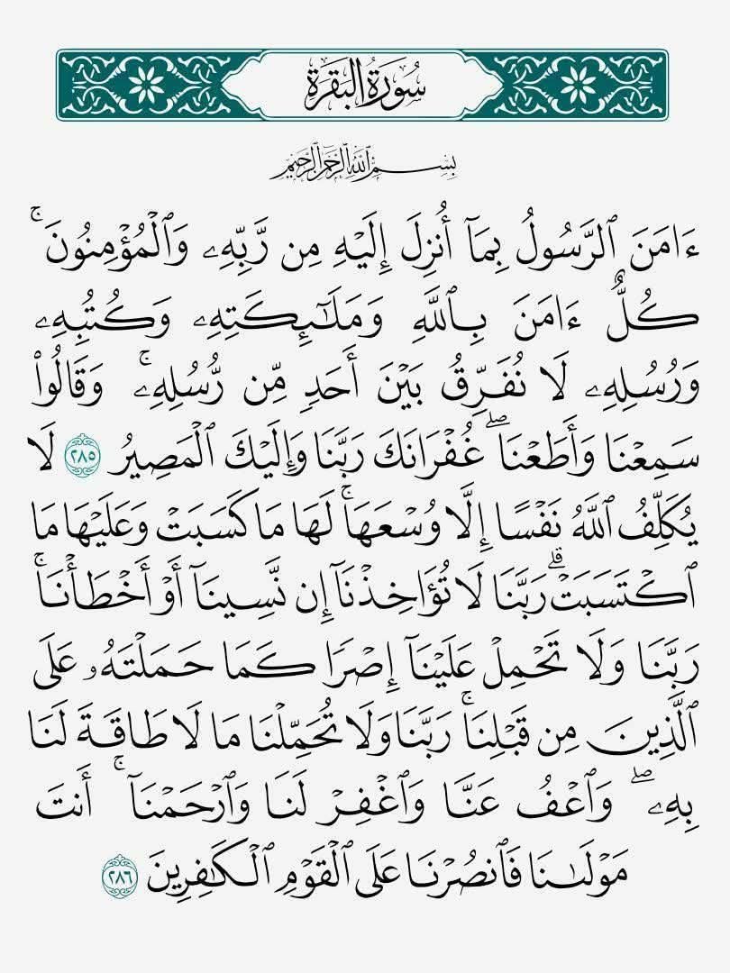 تسبيح و استغفار (@islam_senni) on Twitter photo 