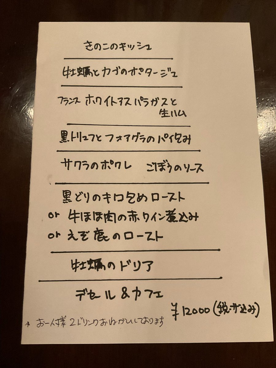 poisson-rouge tweet media