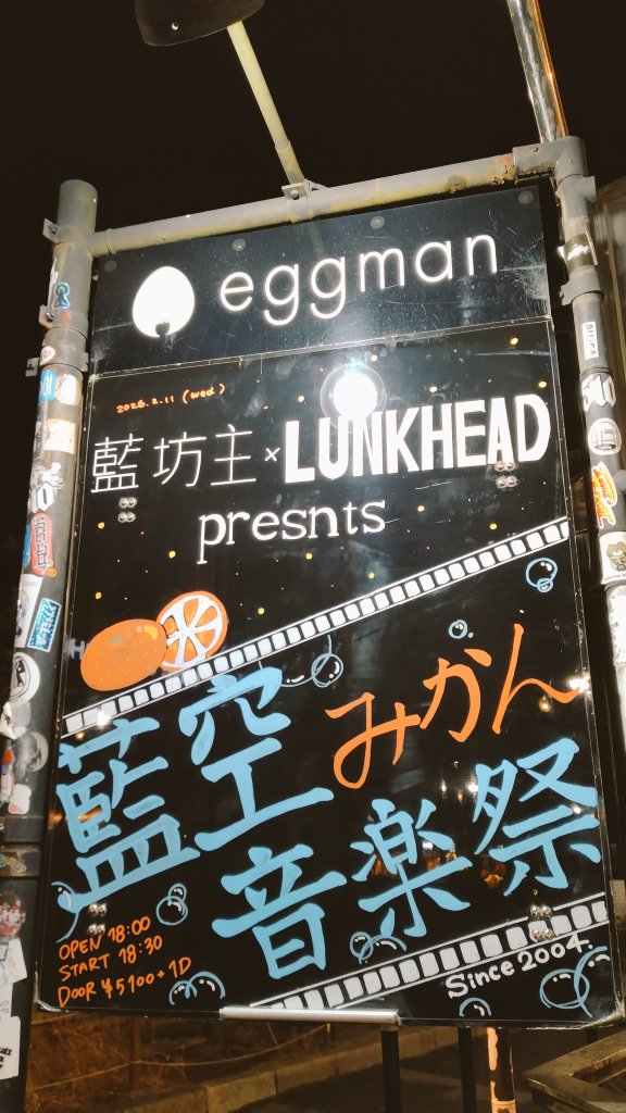 いいライブだったー
しんどかった学生の頃よく聞いてた
2バンドの対バン！
青春ドストライクだった🙂