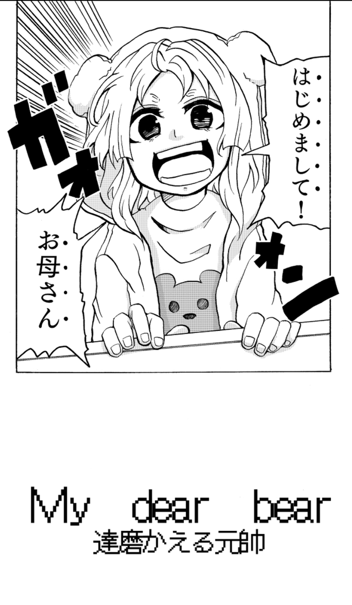 絵の練習のために、昔の自分の漫画をリメイクしてる。6年前か… 