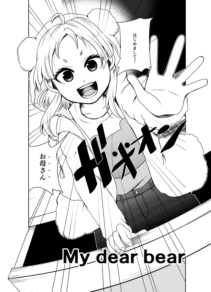 絵の練習のために、昔の自分の漫画をリメイクしてる。6年前か… 