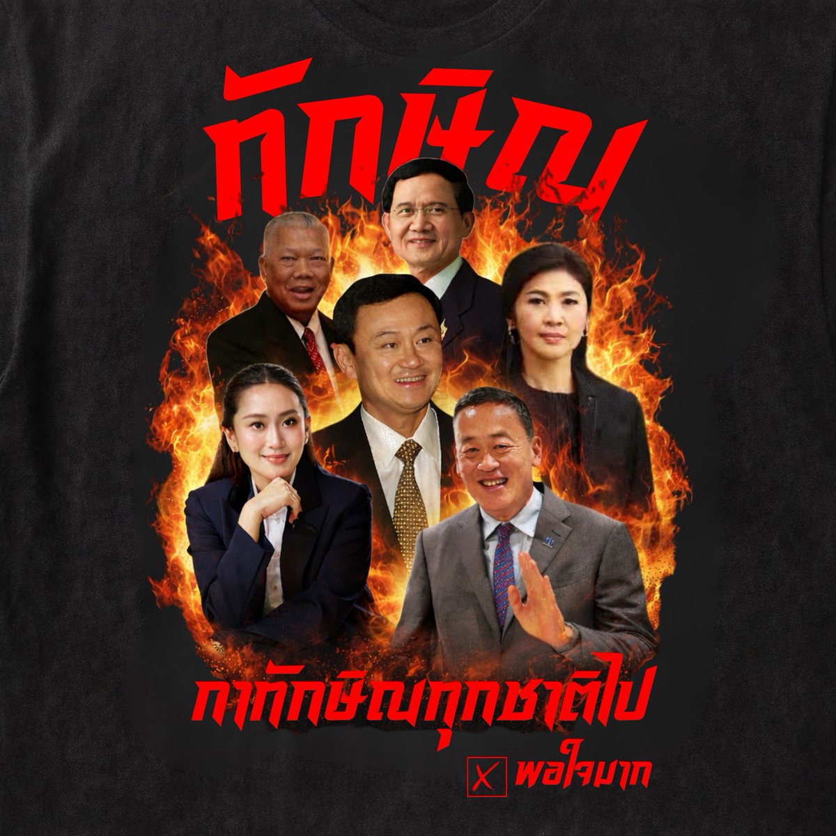 แม่ช้อย วงศ์สวัสดิ์ วงศ์สวั๊ดอะไรนั่น tweet media