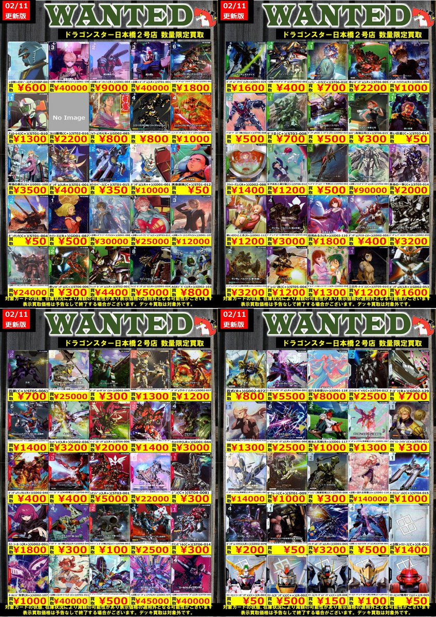 👊👊👊 👊ドラ 👊 👊スタ 👊 👊2号店👊 👊👊👊 ORA2! WANTED