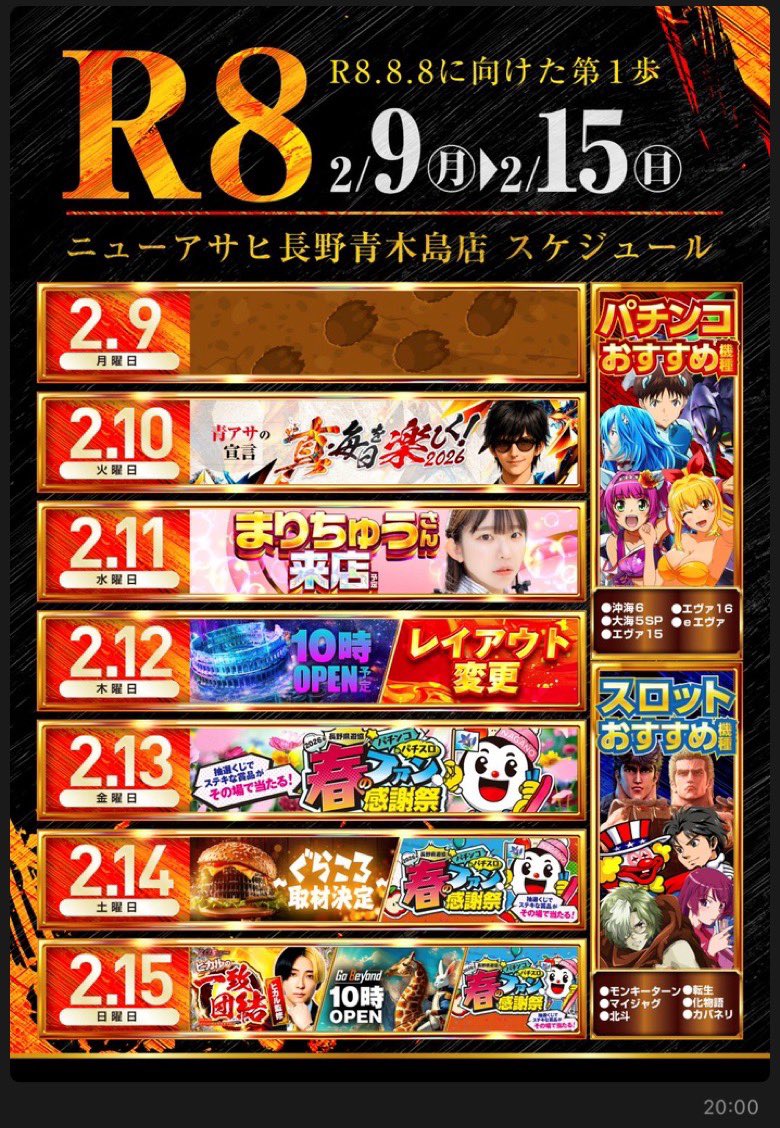 今日は念願だった 「まりちゅう」さんのサインをいただけて大満足