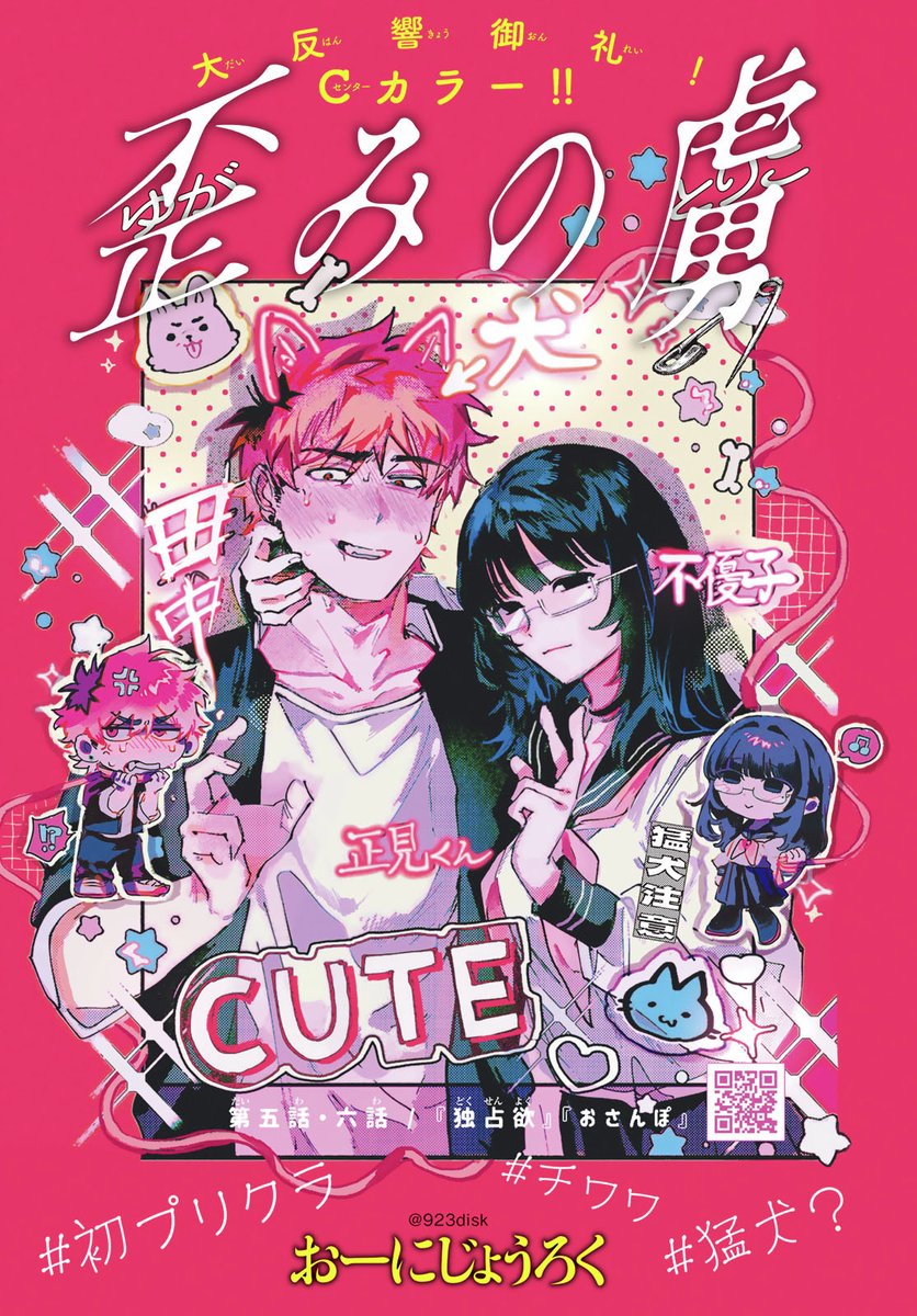 別冊少年マガジン【公式】 (@BETSUMAGAnews) / Posts / X