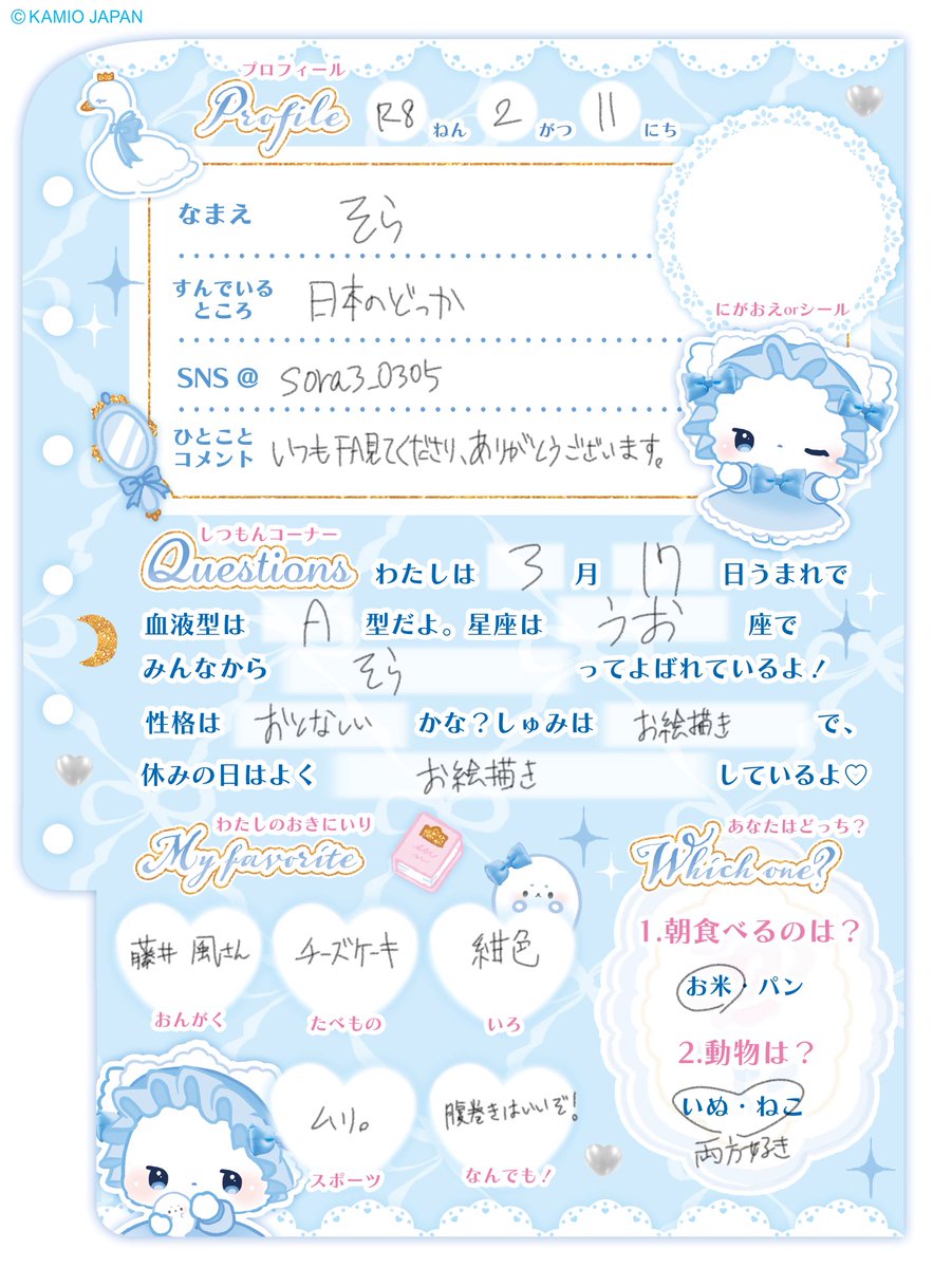 Post by そら on X: かいてみた