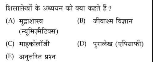 PEERA_RAM_DUDI's tweet photo. Q.शिलालेखों के अध्ययन को क्या कहते हैं ?
✅ Choose The correct answer
@SARITA_BISHNOI2
@rpsc_gk97
#rpsc #rasb #si #ras https://t.co/SUsWhhgbMU