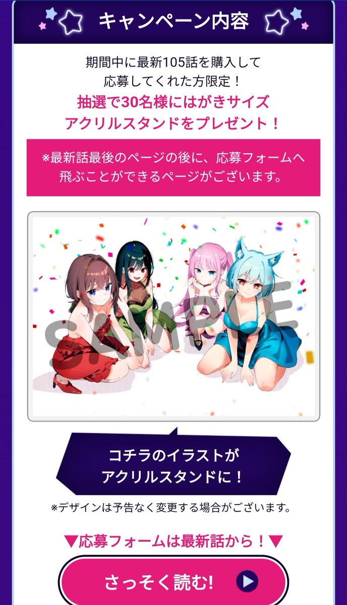 真夜中ハートチューン さっき本誌で読み終えたのでマガポケでも読んで