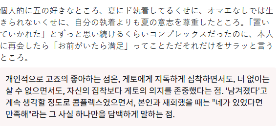 지독한 고게만화: 주술회전