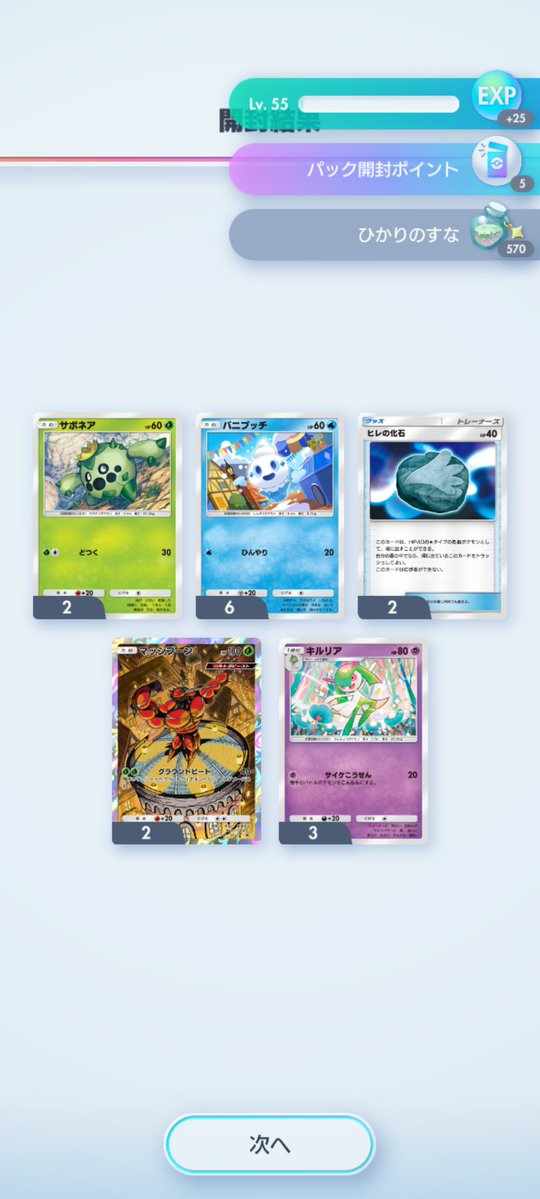 2人目のブーン🦟 #ポケポケ