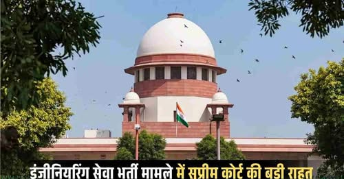 BansalNews_'s tweet photo. 66 सब इंजीनियर्स की सेवाएं फिलहाल सुरक्षित: छत्तीसगढ़ इंजीनियरिंग सेवा भर्ती 2011 मामले में सुप्रीम कोर्ट की अंतरिम राहत

https://t.co/Otw9ile8LG

#SupremeCourt #Chhattisgarh #EngineeringService #SubEngineer #Recruitment2011 #CourtRelief https://t.co/3AmU6yhaiE